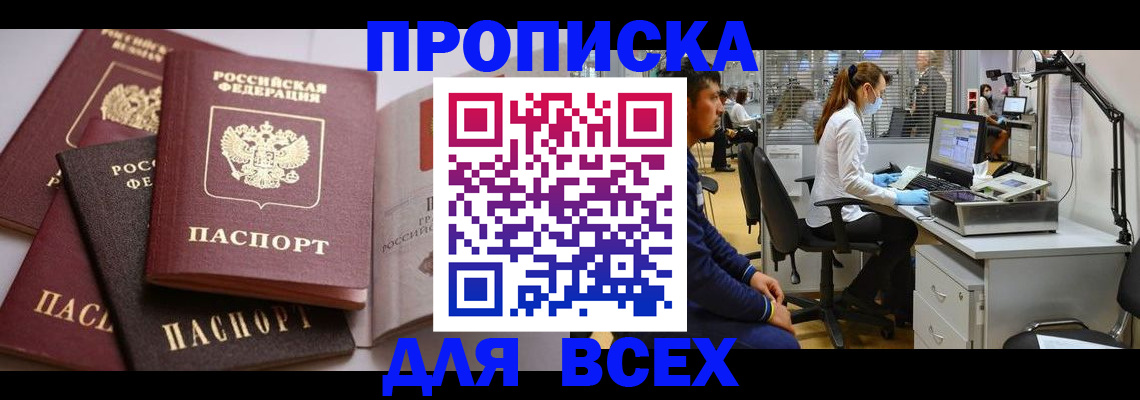 временная регистрация адрес в Дмитрове